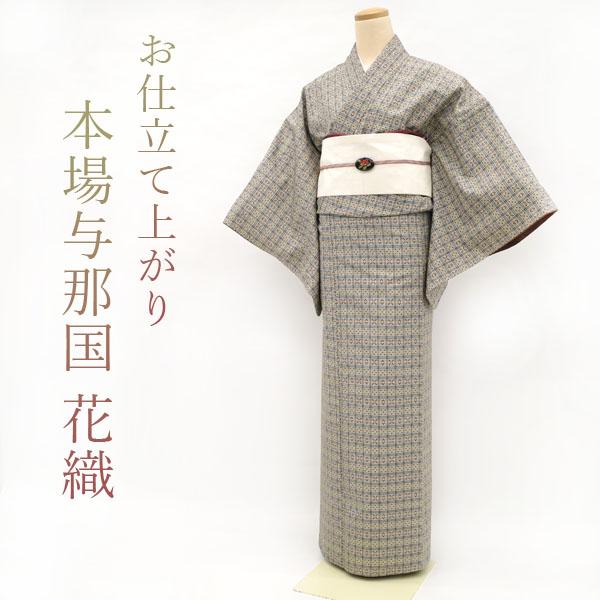 超特大売り切り￥248000→178000本場与那国伝統織物 着物 花織 沖縄県 