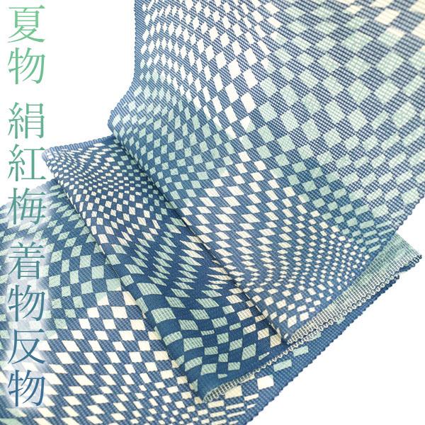 半額／で￥54780→27390 夏物 着物 反物 薄物 絹紅梅 松煙染 大人の藍  