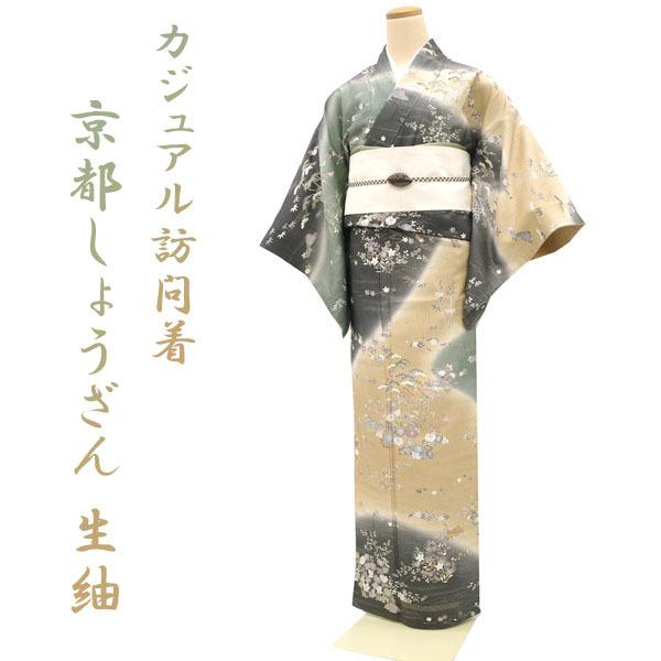 しょうざん 生紬 訪問着 京都 縦節紬 黄ベージュ色 黒グレー 灰緑 三色ぼかし 茶屋辻文様 中古 仕立て上がり ｌサイズ Sb4578 Sb4578 特選 着物と帯 みやがわ 通販 Yahoo ショッピング