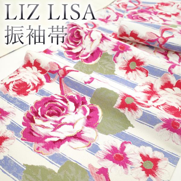 振袖用 袋帯 LIZ LISA リズリサ ブランド バラ 薔薇 リボン 白 青紫 ボーダー 振袖 成人式 二十歳 新品 仕立て上がり みやがわ sb50854 miyagawa-kimono_sb50854