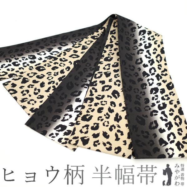 CHOKO×Rui 半幅帯 動物柄 未使用 タグ付き 両面 CHOKO×Rui 半幅帯 動物柄 未使用 タグ付き 両面 CHOKO×Rui 半幅