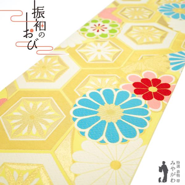 振袖用 袋帯 フォーマル 着物 成人式 結婚式 振袖 販売 購入 正絹 金箔糸 金糸 黄色 花亀甲 菊 中古 仕立て上がり みやがわ sb51147 miyagawa-kimono_sb51147