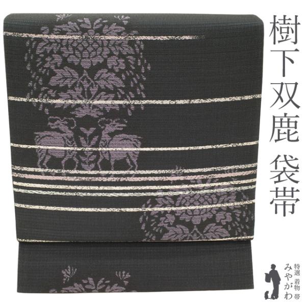 松煙染め袋帯グレー枝と花柄ぼかし