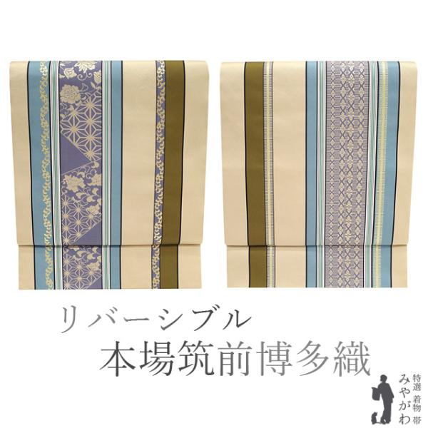 人気くすみカラーベージュ！紋織袋帯仕立て上がり全通です。