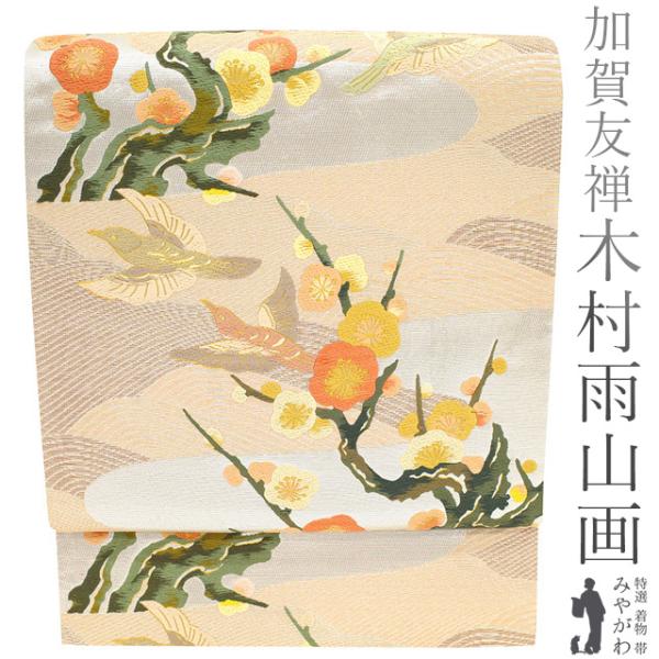 miyagawa-kimono_sb51580 miyagawa-kimono_sb51580