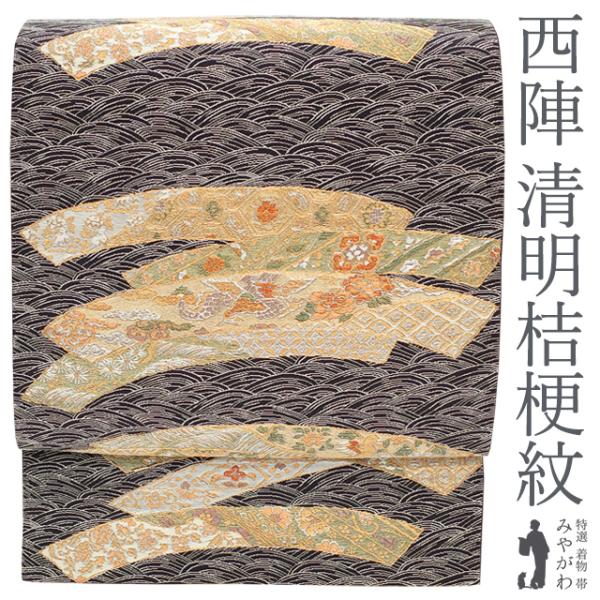 △S1390】着物 袋帯 六通 花の丸 桔梗 金銀糸 刺繍 428㎝ 【公式