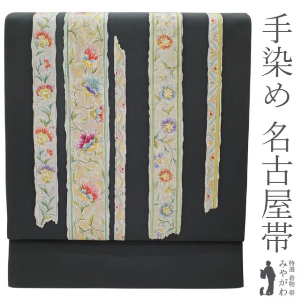 名古屋帯 九寸 正絹 塩瀬 墨色地 濃グレー 花更紗柄 手染め 金彩加工  