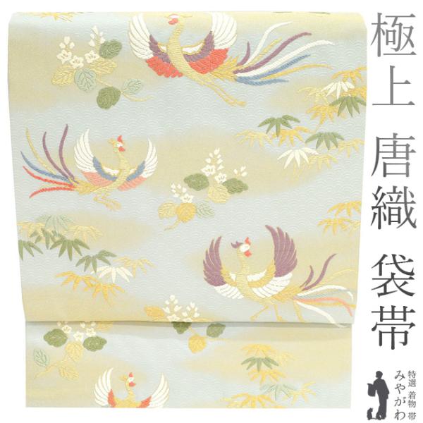 ふっくらとした唐織 六通柄 袋帯 アイボリー×多彩な和色 絹+金箔糸