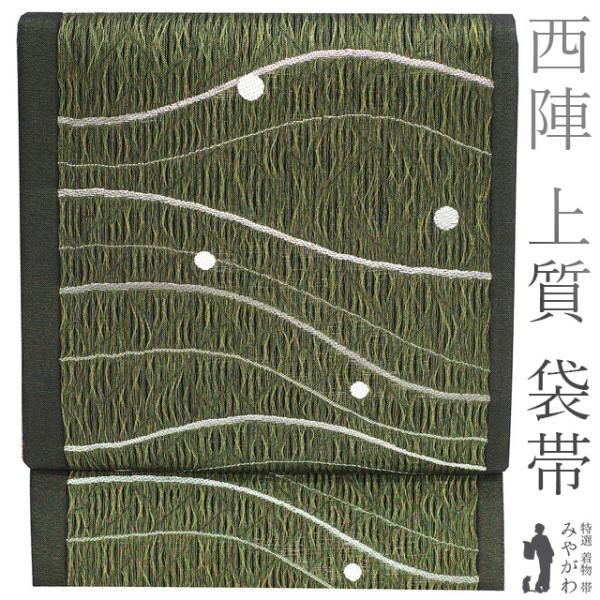 O‐335 西陣袋帯 六通 引箔 焼箔 緑色 宝尽くし 金銀糸 正絹 美品 美品】 袋帯 秀品 御所車 牡丹 金銀糸 箔 深緑 六通 正絹｜中古・古着