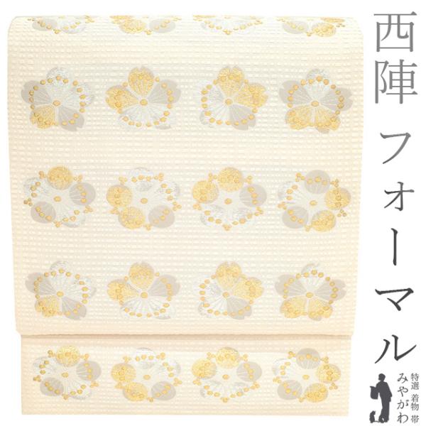 袋帯 京都 西陣 三越 扱い 正絹 金糸 銀糸 ホワイトベージュ 桜 さくら 梅 うめ 花 横段 フォーマル 中古 仕立て上がり みやがわ sb52678 袋帯 京都 西陣 三越 扱い 正絹 金糸 銀糸 ホワイトベージュ 桜 さくら