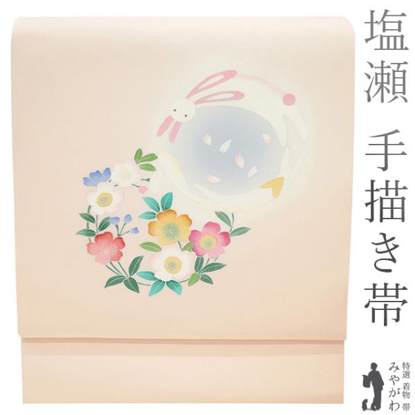 名古屋帯 九寸 正絹 塩瀬 手描き 薄ピンクベージュ うさぎ 兎 きつね 狐 桜 花 手染め カジュアル 新古品 仕立て上がり みやがわ sb52800 名古屋帯 九寸 正絹 塩瀬 手描き 薄ピンクベージュ うさぎ 兎 きつね