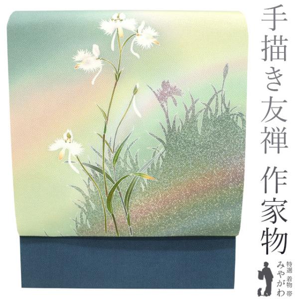 手描き染しゃれ名古屋帯　サギソウ 鷺草 未使用品 名古屋帯 九寸 作家物 リサイクル 縮緬 正絹 手描き友禅 ブルーグレー