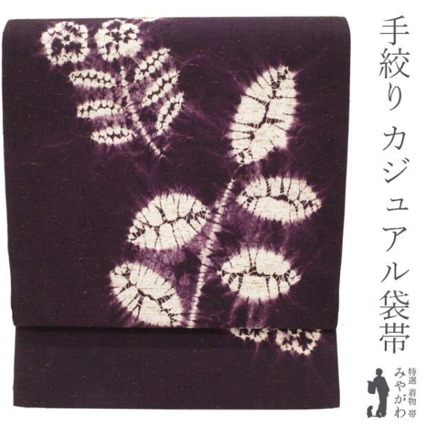 袋帯 紬 落ち着きのある色彩の絞り柄 千利休色 O-4602 袋帯 紬 落ち着きのある色彩の絞り柄 千利休色 O-4602
