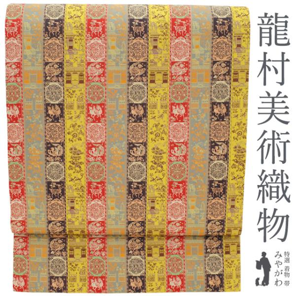 ノ*リ様 美品 たつむら 袋帯 透華瑞祥錦 美しい織出し 正絹 着物 RO-52 ノ*リ様 美品 たつむら 袋帯 透華瑞祥錦 美しい織出し 正絹 着物 RO-52