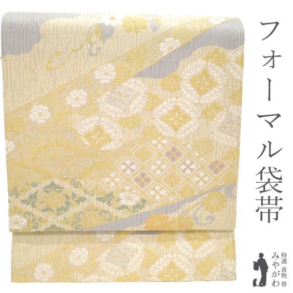 袋帯 京都 西陣 正絹 アイボリー ペールグレー 有職文様 菊 金糸 銀糸 美しいデザイン フォーマル 新古品 仕立て上がり みやがわ sb53445 袋帯 京都 西陣 正絹 アイボリー ペールグレー 有職文様 菊 金糸 銀糸