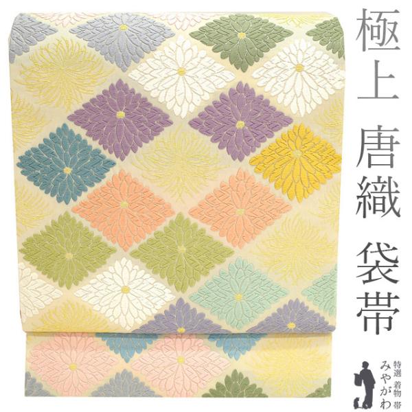 袋帯 未使用 フォーマル 正絹 唐織 京都 西陣 金糸 白 ピンク 薄紫 水色 薄緑 菊 桜 美しい唐織 新古品 仕立て上がり みやがわ sb54672 袋帯 未使用 フォーマル 正絹 唐織 京都 西陣 金糸 薄グレージュ