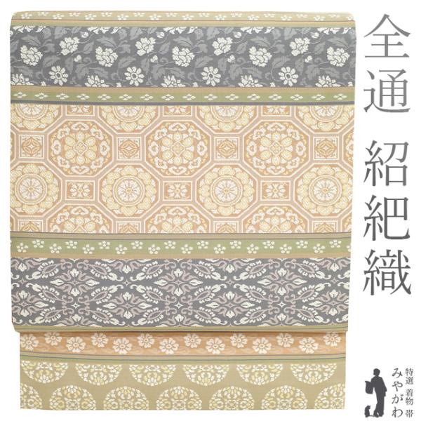 miyagawa-kimono_sb53497 