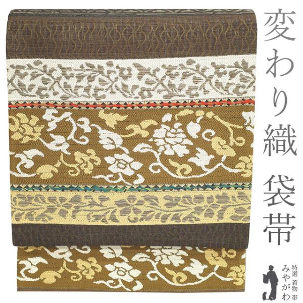 美品 パステル 亀甲紋様 金 唐草紋様 正絹 袋帯 二重太鼓 作り帯 美品 パステル 亀甲紋様 金 唐草紋様 正絹 袋帯 二重太鼓 作り帯 美