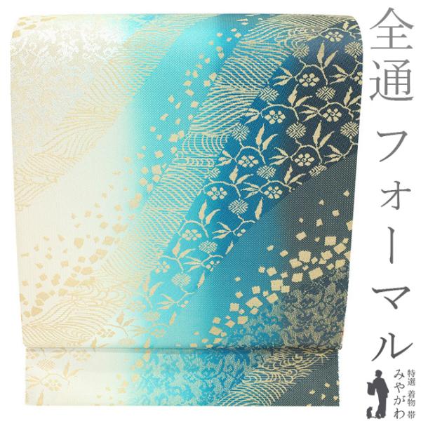 正絹(一部金属糸)全通 花唐草 袋帯 やや青磁味のライトグレー 極美品