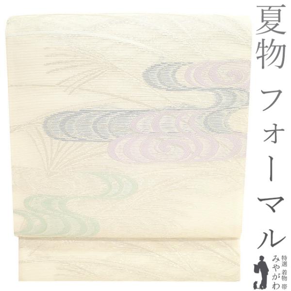 夏物 袋帯 フォーマル 絽 正絹 銀箔糸 白 オフホワイト 薄紫 淡 夏物 袋帯 フォーマル 絽 正絹 銀箔糸 白 オフホワイト 薄紫 淡