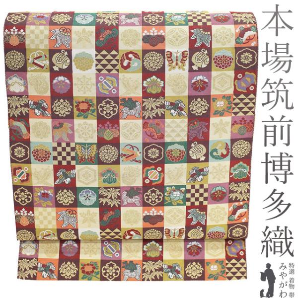 本場筑前博多織 袋帯 フォーマル 未使用 正絹 金糸 全通 小森草木染工房 慶長宝尽し ベージュ 紫 赤 新古品 仕立て上がり みやがわ sb53891 本場筑前博多織 袋帯 フォーマル 未使用 正絹 金糸 全通 小森草木染