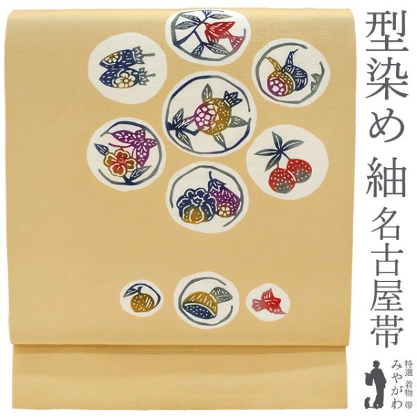 名古屋帯 九寸 紬 手染め 型染め 染め帯 山吹茶色 果実 果物 鳥 丸文