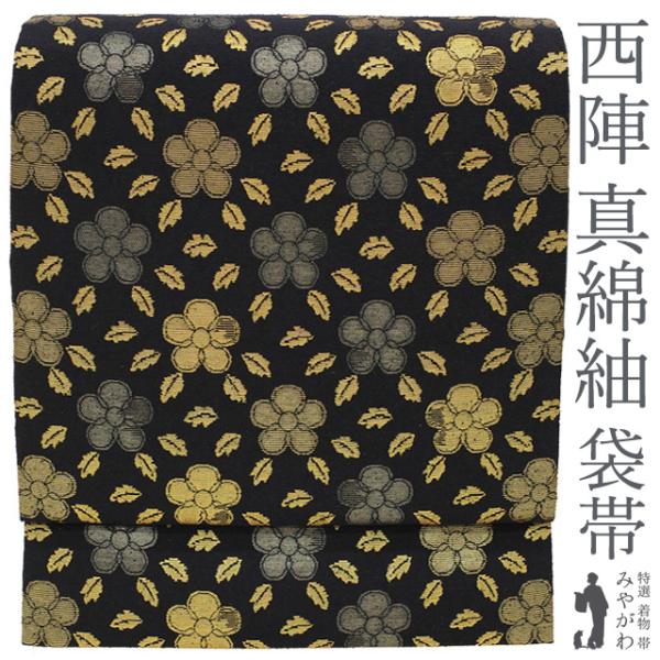 名古屋帯 正絹 真綿紬 京都 西陣 佐々木染織 織工房 眞古都 黒地 金箔