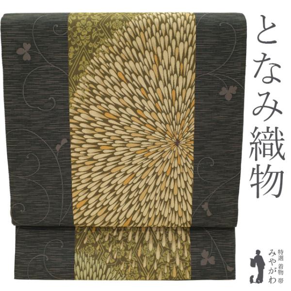袋帯　色絵磁器菊花図　西陣　となみ織物　仕立て付き　在庫保管品 西陣織 袋帯 単品 お仕立て上がり「桐と菊 金彩織」となみ織物（株