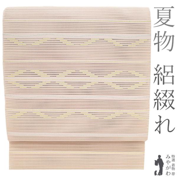 新品★絽綴れ 夏九寸名古屋帯 西陣織 正絹 お仕立て付 34007 名古屋帯 夏帯 正絹 絽つづれ お仕立てサービス 単衣 夏用 新品 九寸