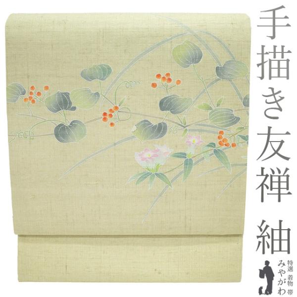 m406 手描き友禅 ぜんまい紬　流水枝花文 証紙付き 正絹 名古屋帯 正絹名古屋帯【手描き友禅／花更紗】 - サキガケ