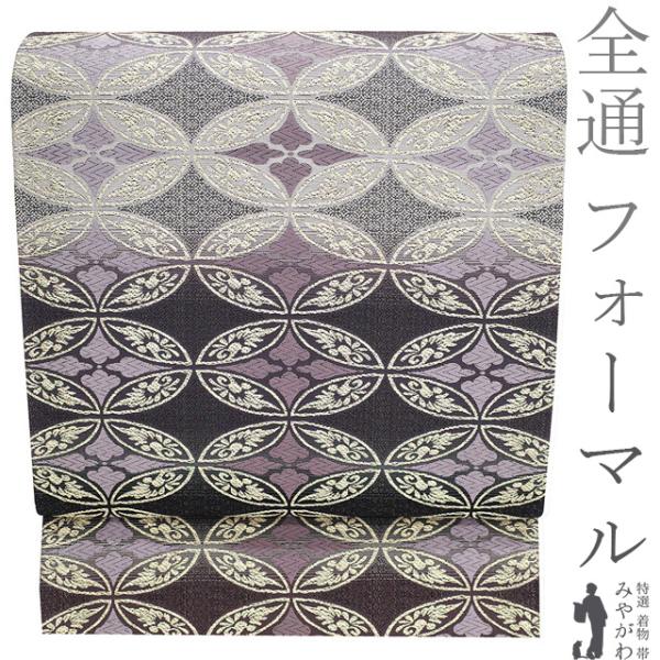 袋帯 リサイクル フォーマル 正絹 京都 西陣 全通 金糸 黒 紫 花七宝