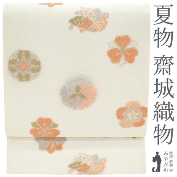 夏物 袋帯 正絹 京都 西陣 齋城織物 紗 唐織 オフホワイト 花丸文 金糸