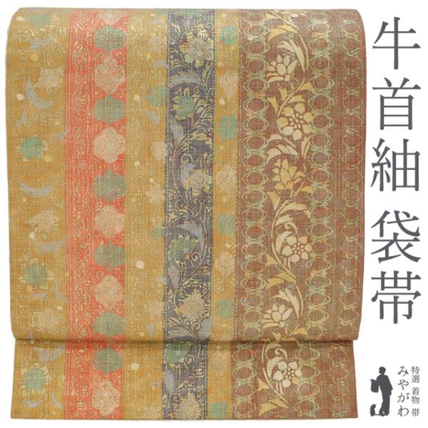 袋帯 大島紬 洒落袋帯 染帯 色紙柄 正絹 茶系×金緑系 仕立て上がり 証紙付 着物帯 野花 紅葉 桜 長さ460cm 未使用品 【キモノオフ野々市若松店】 本場大島紬 着物専門店「きもの幸造本店」