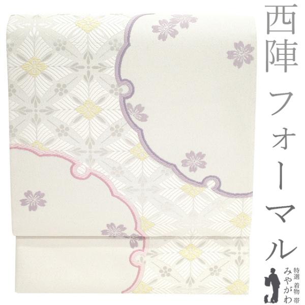 西陣織 (にしじんおり) 半幅帯 金糸銀糸 桜模様 辛子色ｘ紫色 正絹 未仕立て 長さ448cm 【キモノオフ野々市若松店】 袋帯 未使用 フォーマル 正絹 金華山織 京都 西陣 金糸 銀糸 白