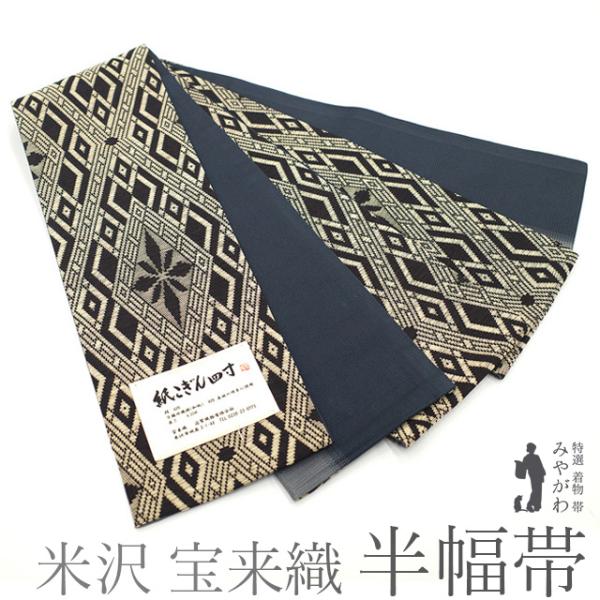 平和屋着物●米沢　宝来織　両面　全通柄袋帯　紙こぎん　総刺繍　色紙重ね　絹×紙　逸品　DABD1742ps 平和屋着物○米沢 宝来織 両面 全通柄袋帯 紙こぎん 総刺繍