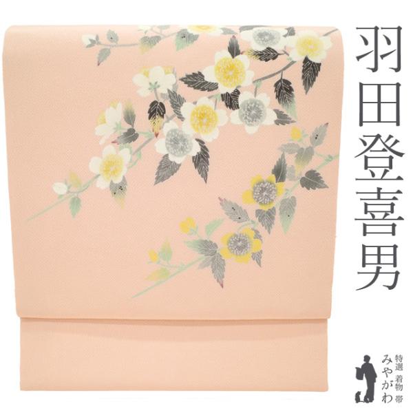 名古屋帯 リサイクル 正絹 人間国宝 羽田登喜男 作家物 九寸 縮緬 ピンクベージュ 桜 花 カジュアル 中古品 仕立て上がり みやがわ sb54522 名古屋帯 リサイクル 正絹 人間国宝 羽田登喜男 作家物 九寸 縮緬
