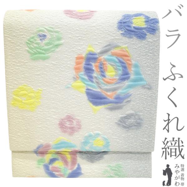 大華紋 袋帯 新品未使用品 金糸 銀糸 ラメ糸 キラキラ 正絹 六通 袋帯 リサイクル 正絹 全通 京都 西陣 金銀糸 ラメ糸 ふくれ織