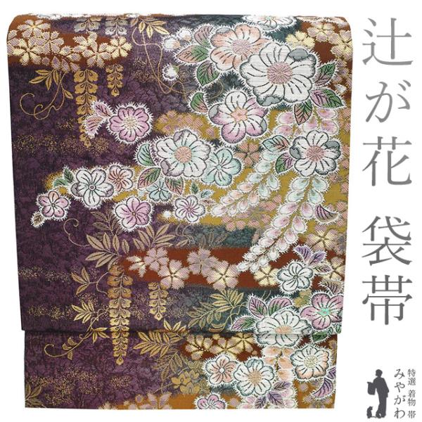 新品未仕立　西陣織唐織六通柄袋帯　プラチナ箔　御印　フォーマル３本 miyagawa-kimono_sb54640