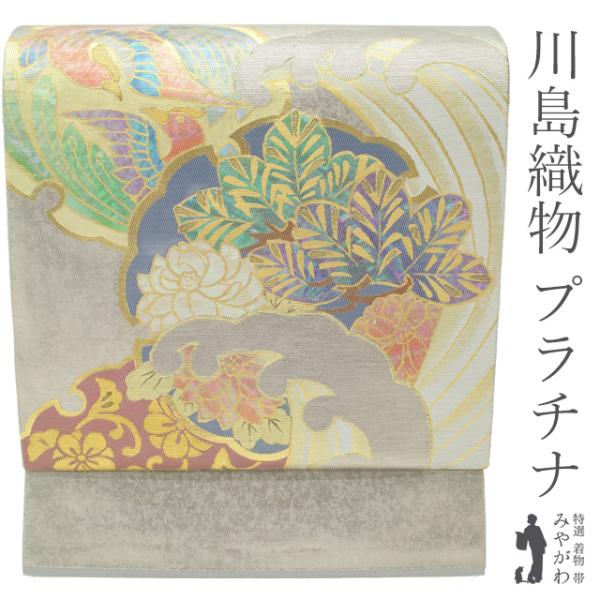 袋帯/美品/明綴/高台寺/プラチナ箔/西陣/仕立上がり/10901 厳選仕立上がり商品 西陣あさぎ謹製袋帯「金箔プラチナ 両面琳派流水