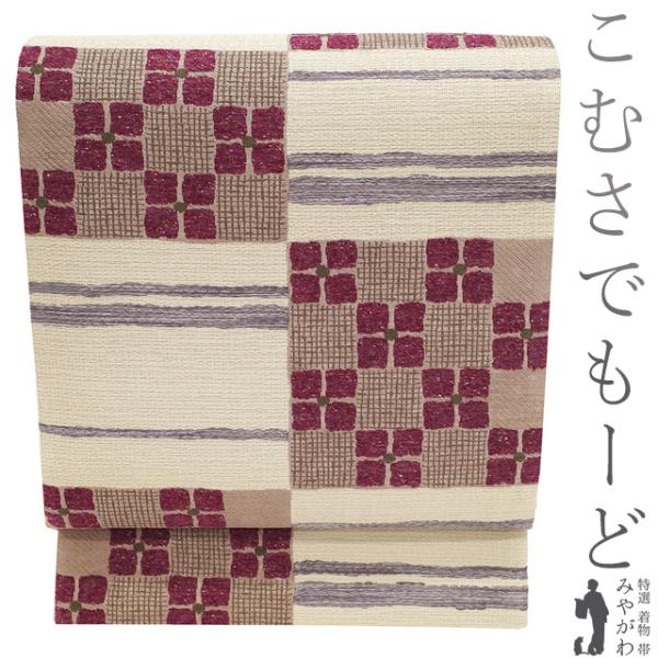 袋帯 未使用 正絹 こむさでもーど COMME CA DU MODE 薄ベージュ 淡茶