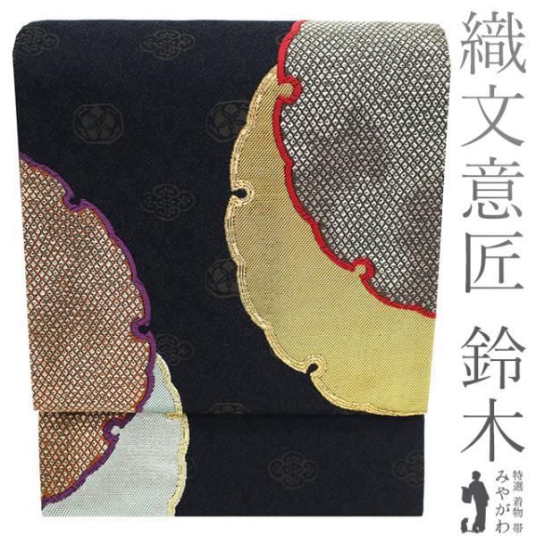 未使用❤西陣袋帯「宮廷有職文様」 プラチナ色　金糸銀糸　フォーマル 袋帯 フォーマル 未使用 正絹 京都 西陣 織文意匠 鈴木 唐織 福楽錦