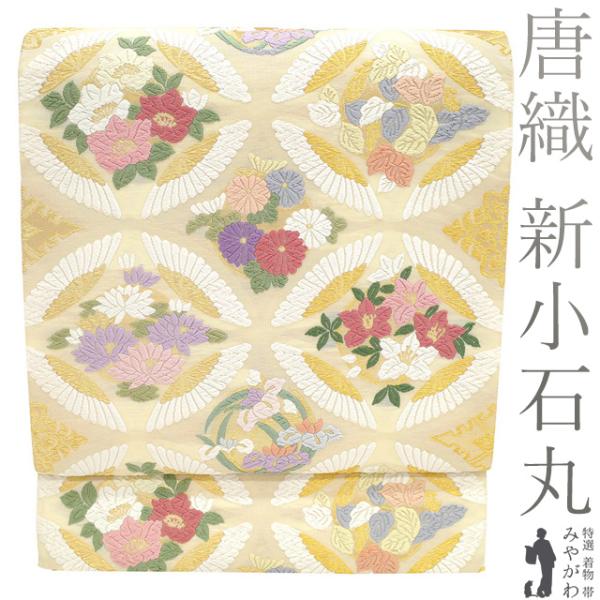 新品未使用 袋帯 西陣織 唐織 正絹 草花文様 ベージュ地 袋帯 フォーマル 未使用 唐織 京都 西陣 橋本清織物 新小石丸 金糸 薄