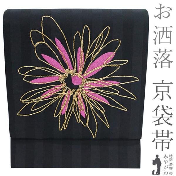 京袋帯 未使用 正絹 金糸 黒 紅紫 花 ストライプ 縞 おしゃれな