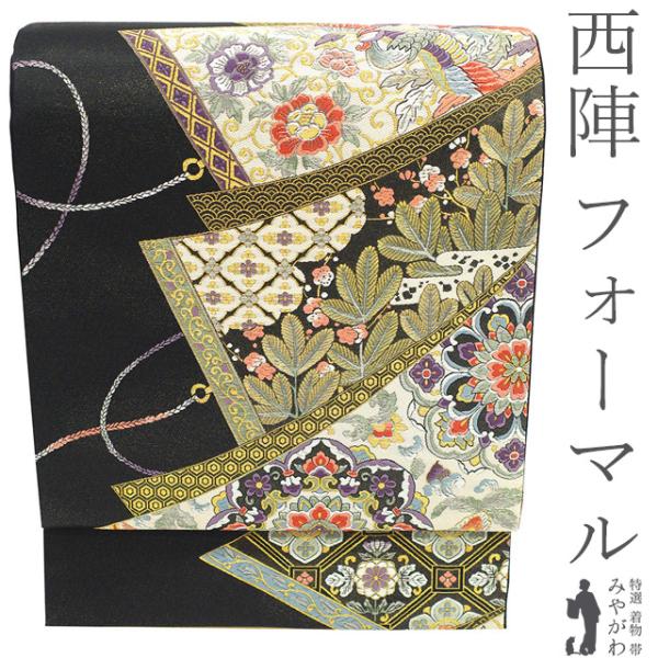 袋帯 フォーマル 未使用 正絹 京都 西陣 金糸 金通し 黒地 華文 鳳凰
