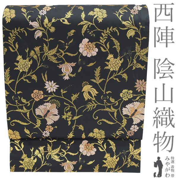 未使用に近い 西陣織 袋帯 京御誂 縞取り 未使用に近い 西陣織 袋帯 京