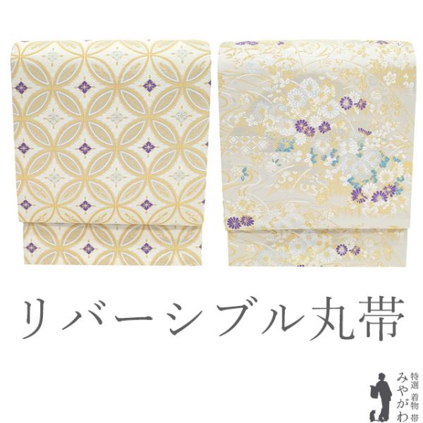 【美品】 全通柄丸帯　リバーシブル　幾何学模様　銀糸　振袖　色無地　訪問着 銀座【B-4441】刺繍 訪問着 霞色 竪暈かしに桜の図（落款入） :身丈155