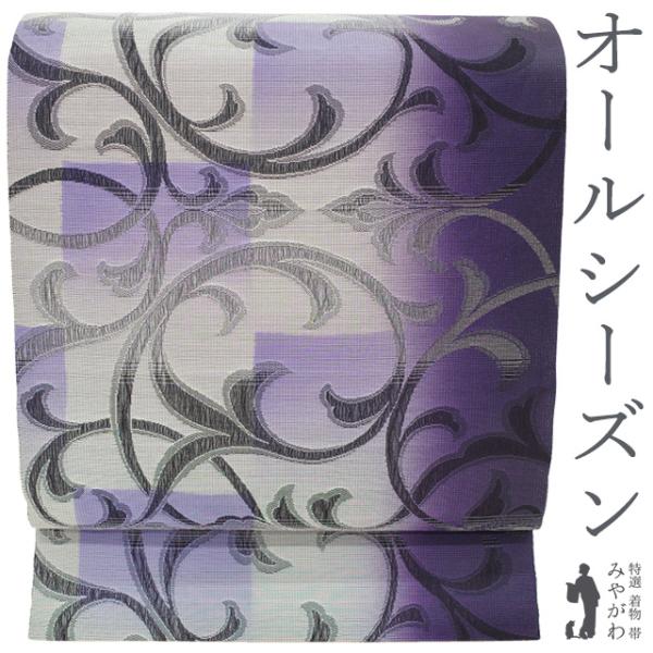 袋帯 花柄 紫 緑　華天　鵞絨　莫臥児 袋帯 未使用 西陣 華翔苑 藤本仁 黒 紫 洋花唐草文 春 夏 秋 冬 オール