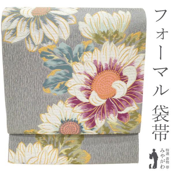 美品 正絹 作り帯 吉祥文様が映える 二部式 袋帯 銀糸 宝尽くし 慶びの日の装い nb01-10034s-3.jpg