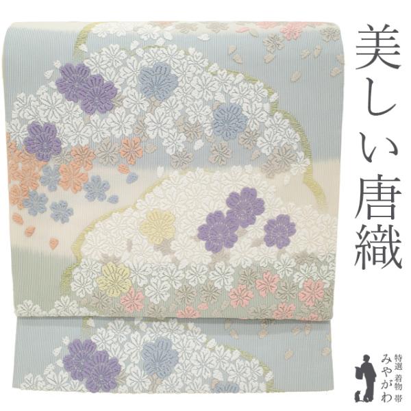 未使用 吉祥七宝文 唐織 袋帯 正絹 白 クリーム 紫 水色 695 未使用 吉祥七宝文 唐織 袋帯 正絹 白 クリーム 紫 水色 695