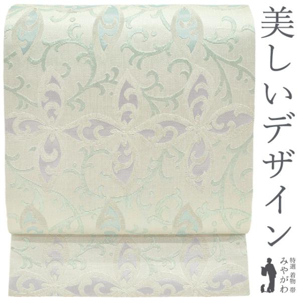 袋帯 未使用 フォーマル 京都 西陣 正絹 全通 金華山織 金糸 淡